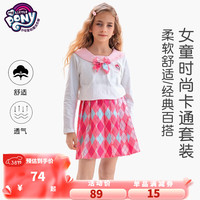 小马宝莉女童春装套装2024中大童时尚儿童长袖上衣短裙两件套 粉色 160