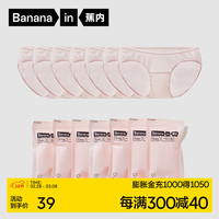 蕉内365S孕产妇一次性内裤100%纯棉日抛免洗女士三角裤月子产妇内裤 【孕产期】樱粉*7 L