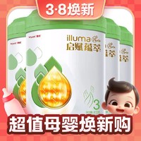 3.8焕新：illuma 启赋 蕴萃有机 婴幼儿配方奶粉  3段  810g*4罐