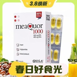 OMEGOR/金凯撒 高纯度深海鱼油软胶囊 30粒