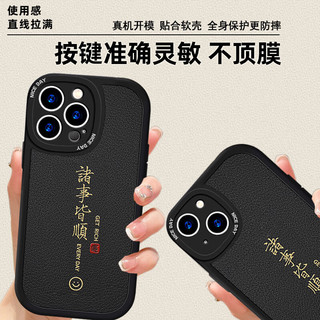 江铭 适用苹果11pro max手机壳iphone手机壳保护套高级感软壳子仿羊皮质商务简约时尚大气新潮流男女款 苹果11promax【四角防摔】皆顺