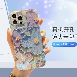 江铭 适用苹果13ProMax手机壳iPhone13Pro max手机壳保护套彩绘个性创意防摔软壳新潮油画风女生款镜头全包 苹果13 Pro max-蓝光油画紫色花