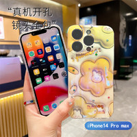 江铭 适用苹果14ProMax手机壳iPhone14 pro max手机保护套适用防摔防滑镜头全包精准孔位女款高级感时尚 苹果14 pro max点钻壳 | 3D画面|