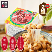 喜田村东京纳豆132g*2组（6盒）日本原装进口小粒纳豆即食小菜预制菜肴
