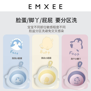EMXEE 嫚熙 婴儿可悬挂可折叠洗脸盆