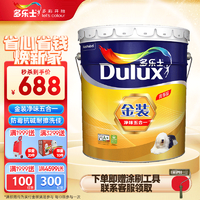 Dulux 多乐士 金装五合一净味内墙乳胶漆 油漆涂料 环保墙面漆 A8188 哑光白色 18L