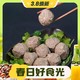  3.8焕新：恋食记 潮汕牛肉丸 250g*2包+牛筋丸250g*2包　