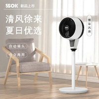 SSOK 空气循环扇电风扇家用落地扇台立式静音摇头涡轮遥控宿舍电扇