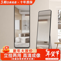 意米之恋穿衣镜家用落地镜女生卧室全身镜高清镜面 150*40 JZ-11-02 1.5*0.4m 冲量款【颜色备注】