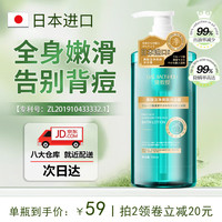 黛教授日本果酸除螨沐浴露男女士后背持久留香洁净爽肤沐浴露500ml