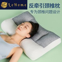 lehome 乐加 骨科反弓牵引枕头护颈椎枕睡眠枕芯家用助眠睡觉专用一对装