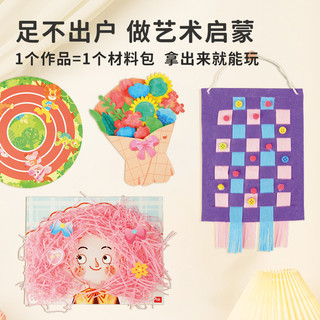 TOI 图益 儿童手工diy制作材料包幼儿美术创意绘画礼物艺术盒玩具