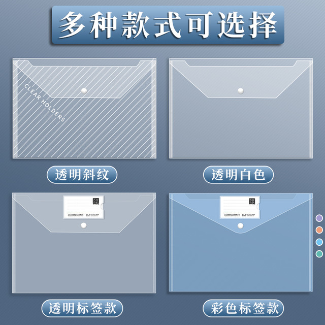 欧博尚 加厚A4文件袋