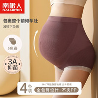 南极人 Nanjiren）孕妇内裤可调节棉托腹高腰孕妇