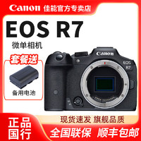 Canon 佳能 R7微单相机 数码照相机短视频 4K高清旅游 照相机