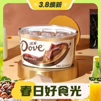 3.8焕新、88VIP：Dove 德芙 丝滑牛奶巧克力