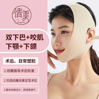 倩美面部吸脂术后面罩线雕v脸提拉无痕双下巴恢复绷带瘦脸部头套 肤色 M