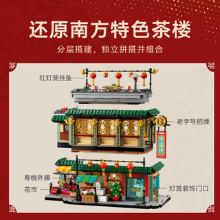 LEGO 乐高 官方旗舰店正品80113新春乐满楼积木玩具礼物