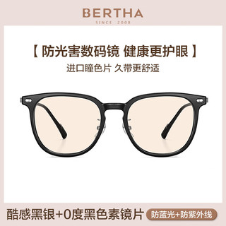 Bertha美国防蓝光抗辐射眼镜女款看手机电脑护眼睛平光疲劳术后眼镜 B款黑银框+0度黑色素镜片