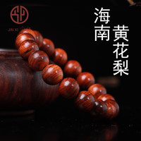 今夕海南黄花梨手串老料高油密降香黄檀木佛珠文玩把件男女士12mm17颗