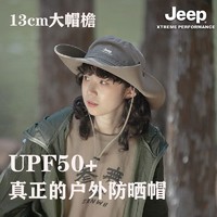 Jeep 吉普 日系抽绳大檐户外登山帽女夏季防晒防紫外线太阳帽露营帽子男