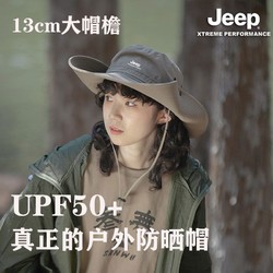 Jeep 吉普 日系抽绳大檐户外登山帽女夏季防晒防紫外线太阳帽露营帽子男