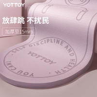 YOTTOY 瑜伽垫加厚跳绳专用垫隔音减震家用静音室内防滑跳绳垫