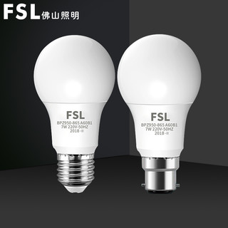 FSL 佛山照明 led灯泡家用E27螺口节能灯B22卡口球泡超亮3W5W7W10W