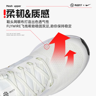 耐克（NIKE）舰店男鞋运动鞋子男士 24春夏户外休闲鞋网面透气跑步鞋 飞线科技/白色/ 46