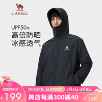 骆驼（CAMEL）户外防晒衣UPF50+防紫外线凉感防晒钓鱼服【云朵】A14BATR083 幻影黑，男 S