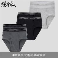 佐丹奴【六条装】内裤男装纯棉底裤品牌宽橡筋腰三角内裤18174014