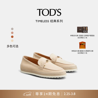 TOD'S【礼物】官方2024春夏新品女士TIMELESS SLIM绒面皮革乐福鞋女鞋 肉色 36