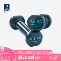 DECATHLON 迪卡侬 哑铃女士健身家用器材男士儿童小哑铃一对GYPA0(深蓝色)712781