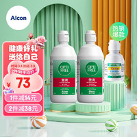 Alcon 爱尔康 隐形眼镜护理液傲滴355ml*2+乐明60ml