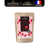 Valrhona 法芙娜 原料法国进口 烘焙蛋糕冰淇淋甜品草莓巧克力币豆零食250克