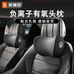 汽车头枕护颈枕靠枕座椅车用车内车枕头脖子车颈椎颈枕车载用品