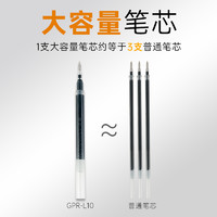 CHENQI STATIONERY 晨奇文具 晨奇1.0mm粗头中性笔商务办公专用签字笔黑色加粗碳素水笔磨砂笔杆 中学生练字书法大容量0.5mm中性笔GP-810