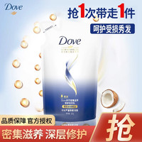 Dove 多芬 洗发水密集滋养修护 预防损伤洗发乳 改善毛躁不干枯 密集滋养袋装200g