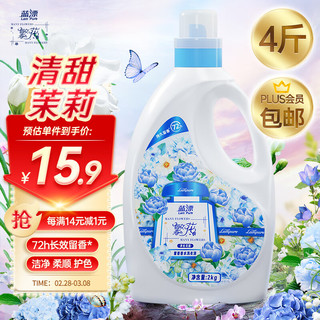 Lam Pure 蓝漂 洗衣液 2kg/瓶花园香水调持久留香柔软护衣 繁花系列