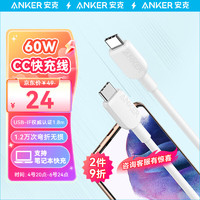 Anker 安克 移动端、:Anker 安克 双Type-C数据线 60W 1.8m