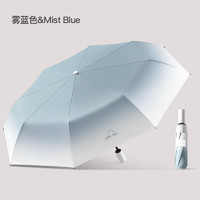 MAYDU 美度 渐变全自动太阳伞三折遮阳伞黑胶防晒防紫外线晴雨伞M3037雾霾蓝