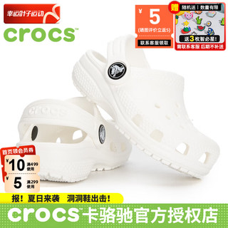 卡骆驰（crocs）小童鞋 时尚运动鞋时尚潮流舒适户外沙滩鞋休闲洞洞鞋 206990-100 C11(28-29/175mm)