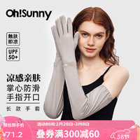 OhSunny防晒长手套春夏女户外骑行开车袖套防紫外线一体冰袖 摩卡灰-全指 均码