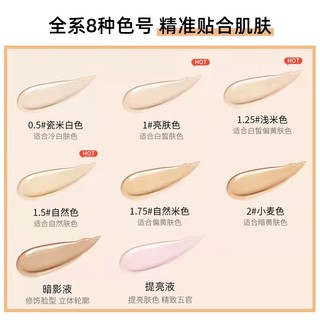 the saem 得鲜 遮瑕粉底液遮瑕保湿持久自然清爽提亮肤色