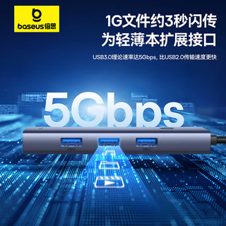 倍思USB3.0扩展坞拓展坞分线器HUB高速集线器转接头转换器通用华为联想惠普笔记本电脑带Type-C供电1米