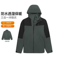 CAMEL 骆驼 [山系露营]冲锋衣抓绒内胆防风保暖外套登山服男款三合一冲锋衣