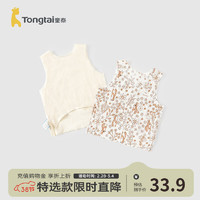 Tongtai 童泰 婴儿背心纯棉汗布1-6个月夏季薄款初生宝宝满月半背衣服2件装 咖色 66cm