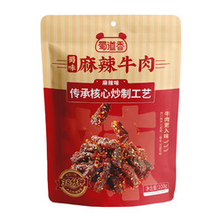 shudaoxiang 蜀道香 蜀味麻辣牛肉干100g特产牛肉粒熟食品夜宵小吃休闲零食即食