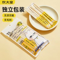 炊大皇 一次性筷子家用竹筷独立包装筷外卖商用饭店快餐批发便宜