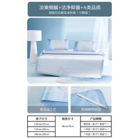 MERCURY 水星家纺 凉席冰丝席 A类可水洗夏季凉感席  润雨百合 150cm×200cm（三件套）